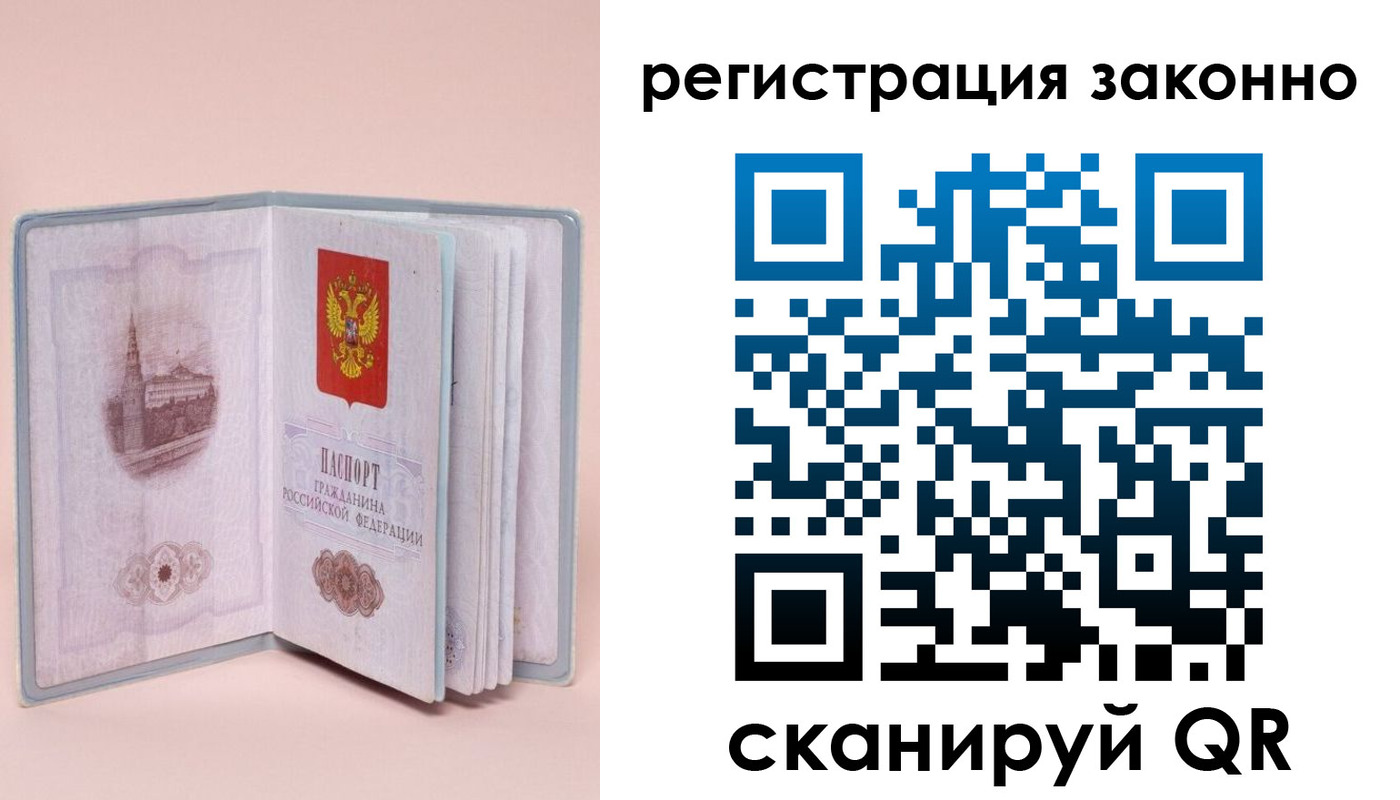 временная регистрация в квартире в Урени