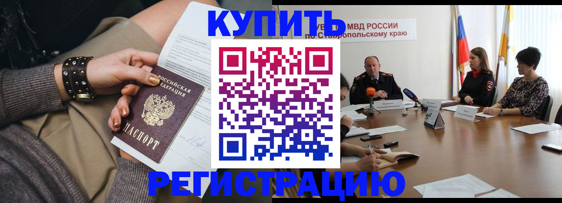 временная регистрация в Урени