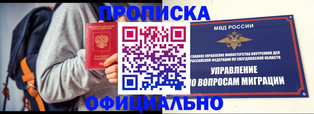 временная регистрация 2025 в Урени