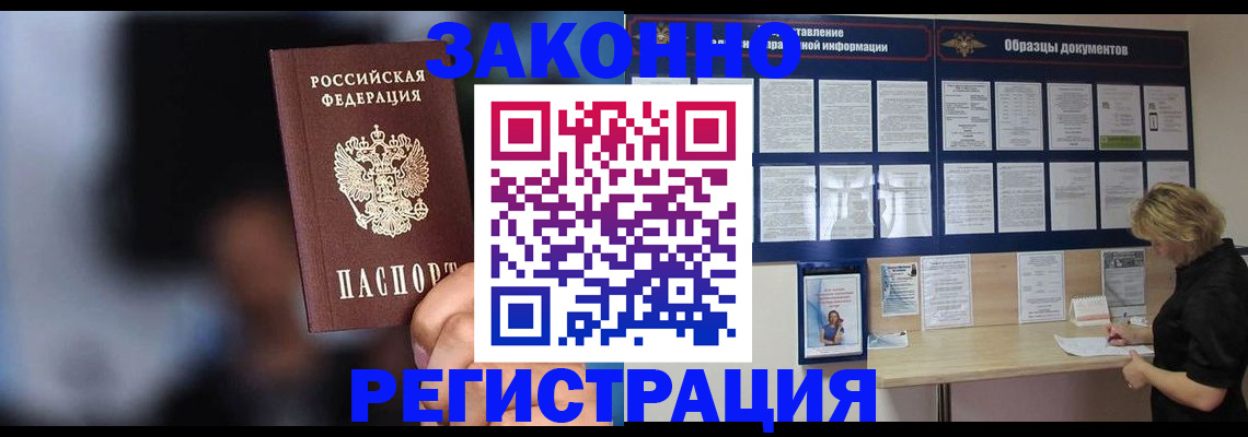 прописка гарантия в Урени