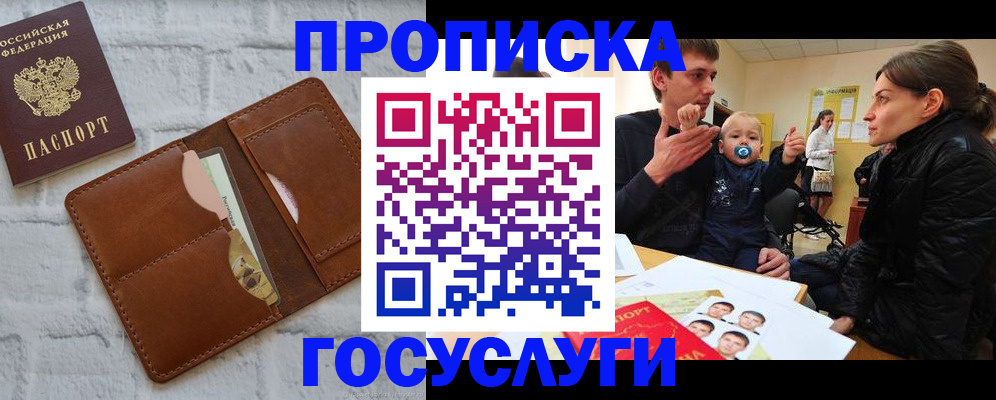 прописка поиск в Урени