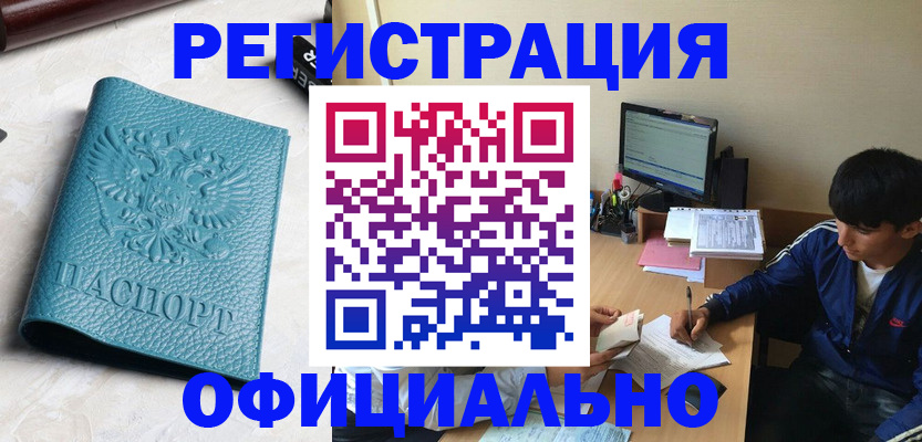 временная регистрация собственник в Урени
