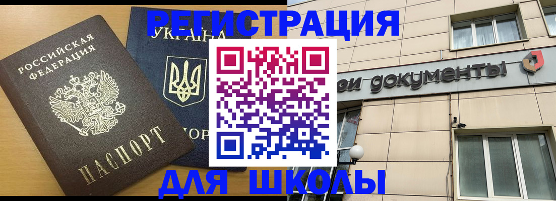 прописка для работы в Урени