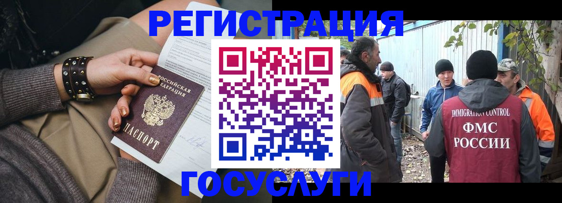 временная регистрация купить в Урени