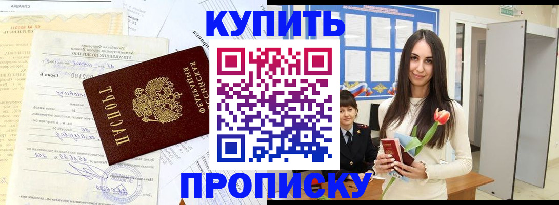 временная регистрация гарантия в Урени