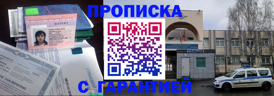 временная регистрация для школы в Урени